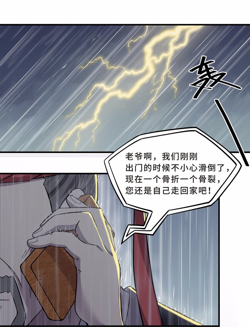 017 轿夫（三）(1/2)-第19话