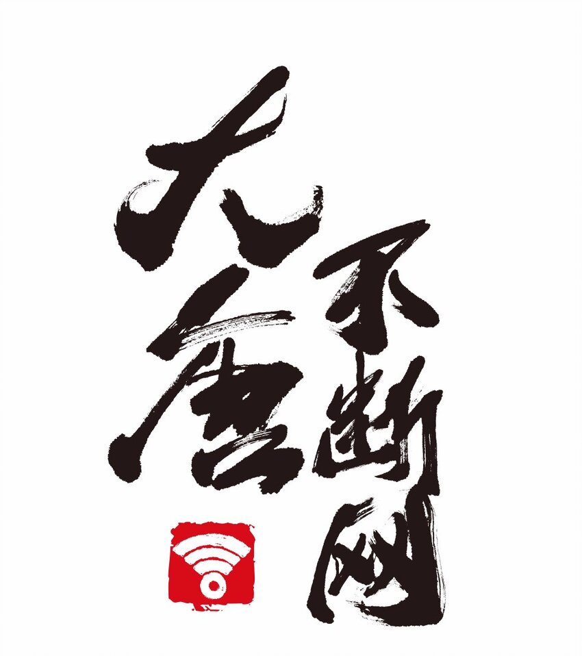 002 手机(1/3)-第3话