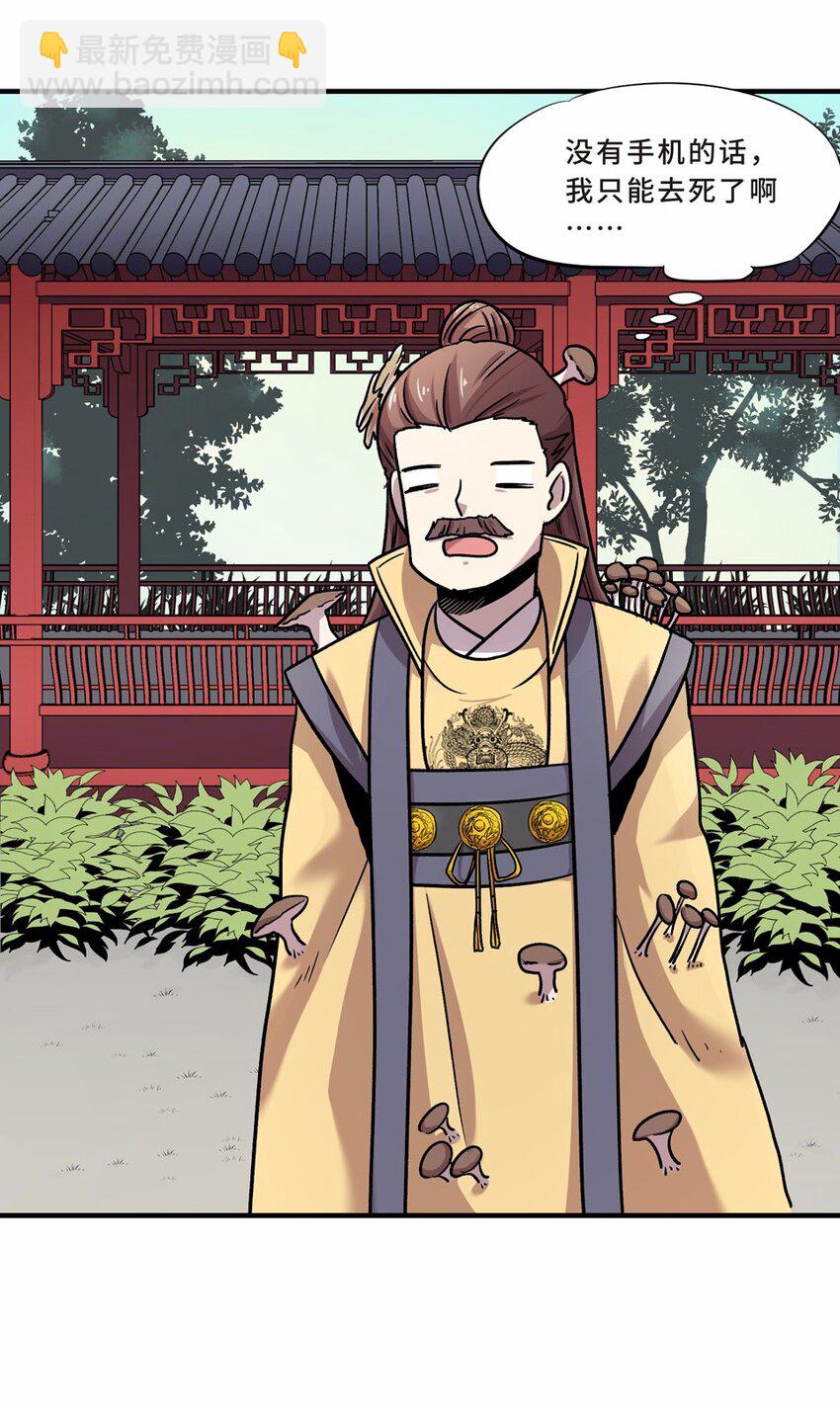 002 手机(1/3)-第3话