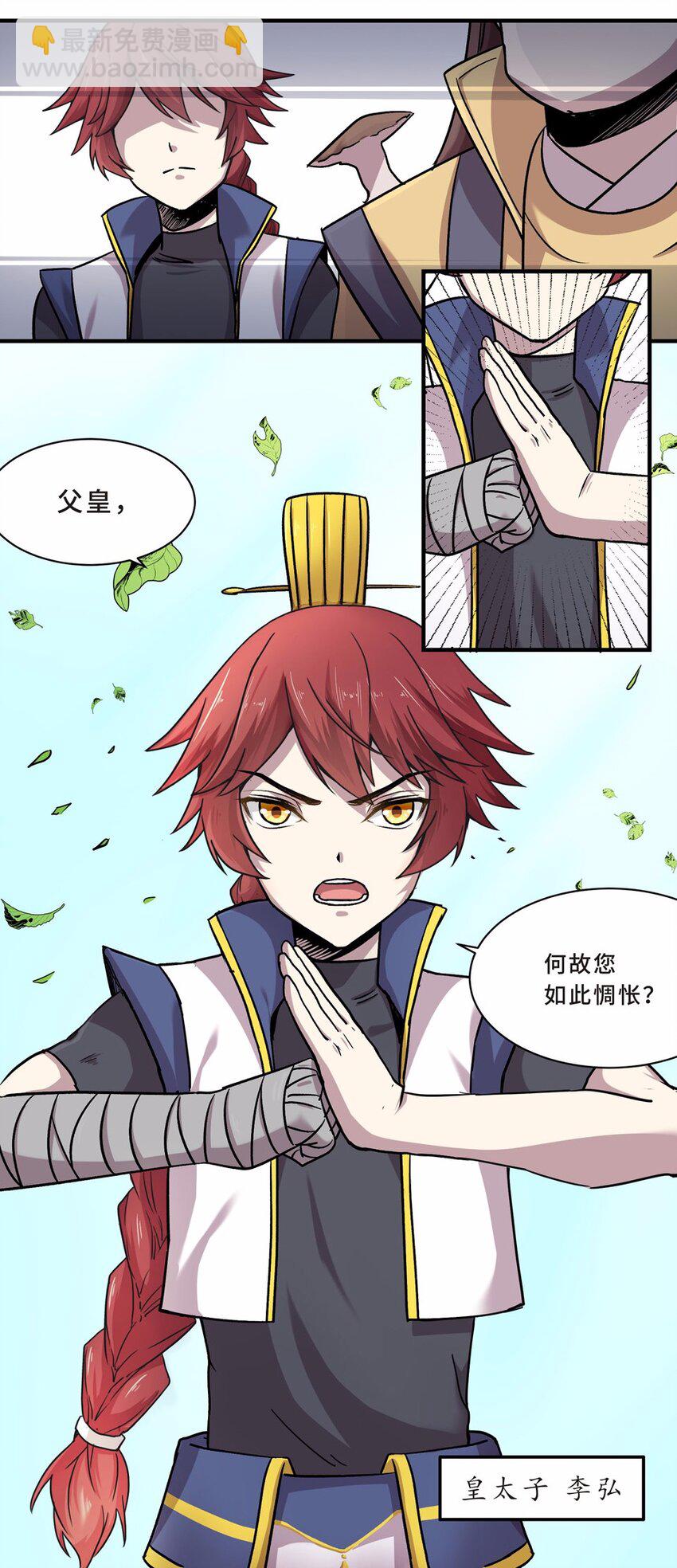 002 手机(1/3)-第3话