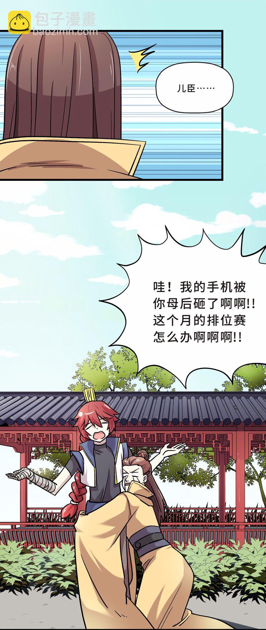 002 手机(1/3)-第3话