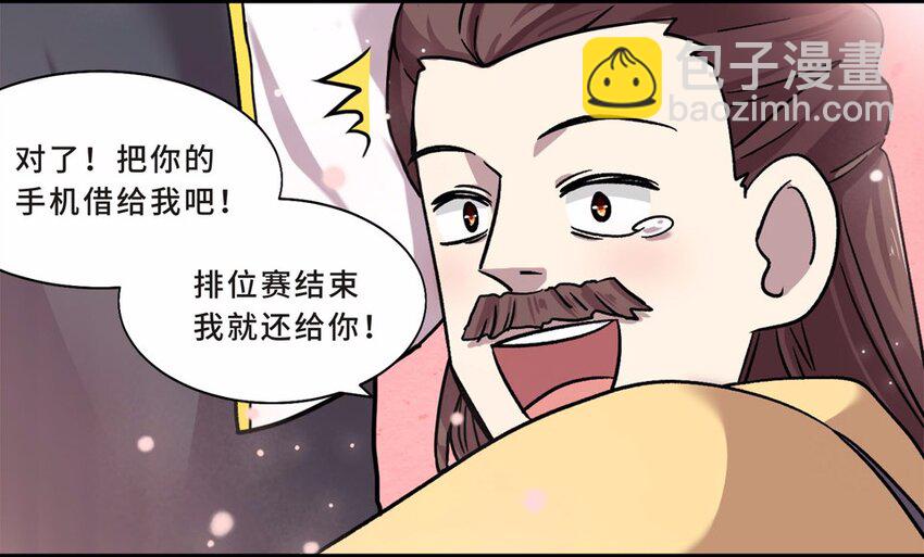 002 手机(1/3)-第3话