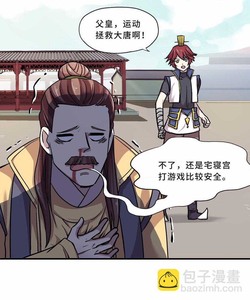 002 手机(1/3)-第3话