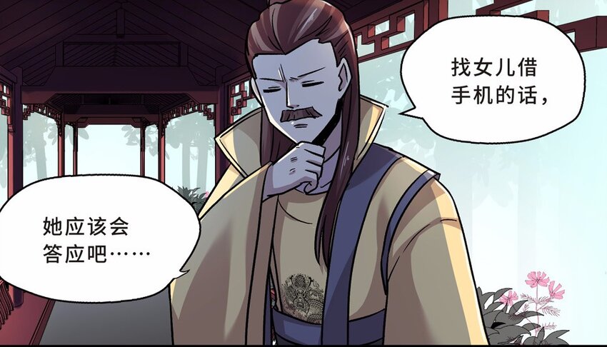 002 手机(1/3)-第3话