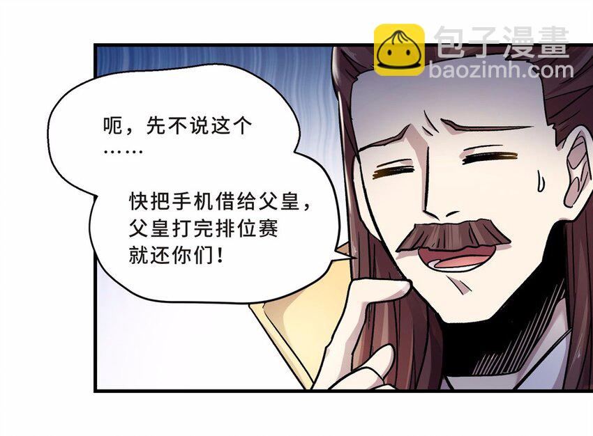 002 手机(1/3)-第3话