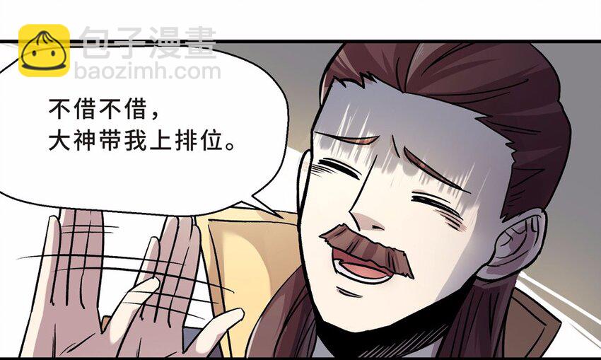 002 手机(1/3)-第3话