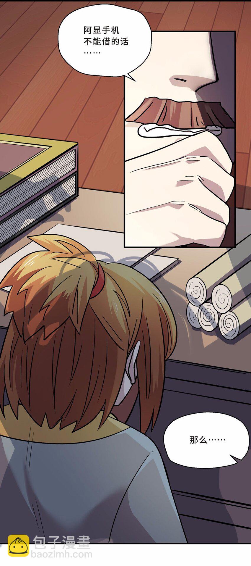 002 手机(1/3)-第3话