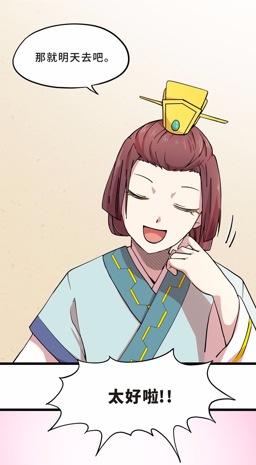 019 邂逅（一）(1/2)-第21话