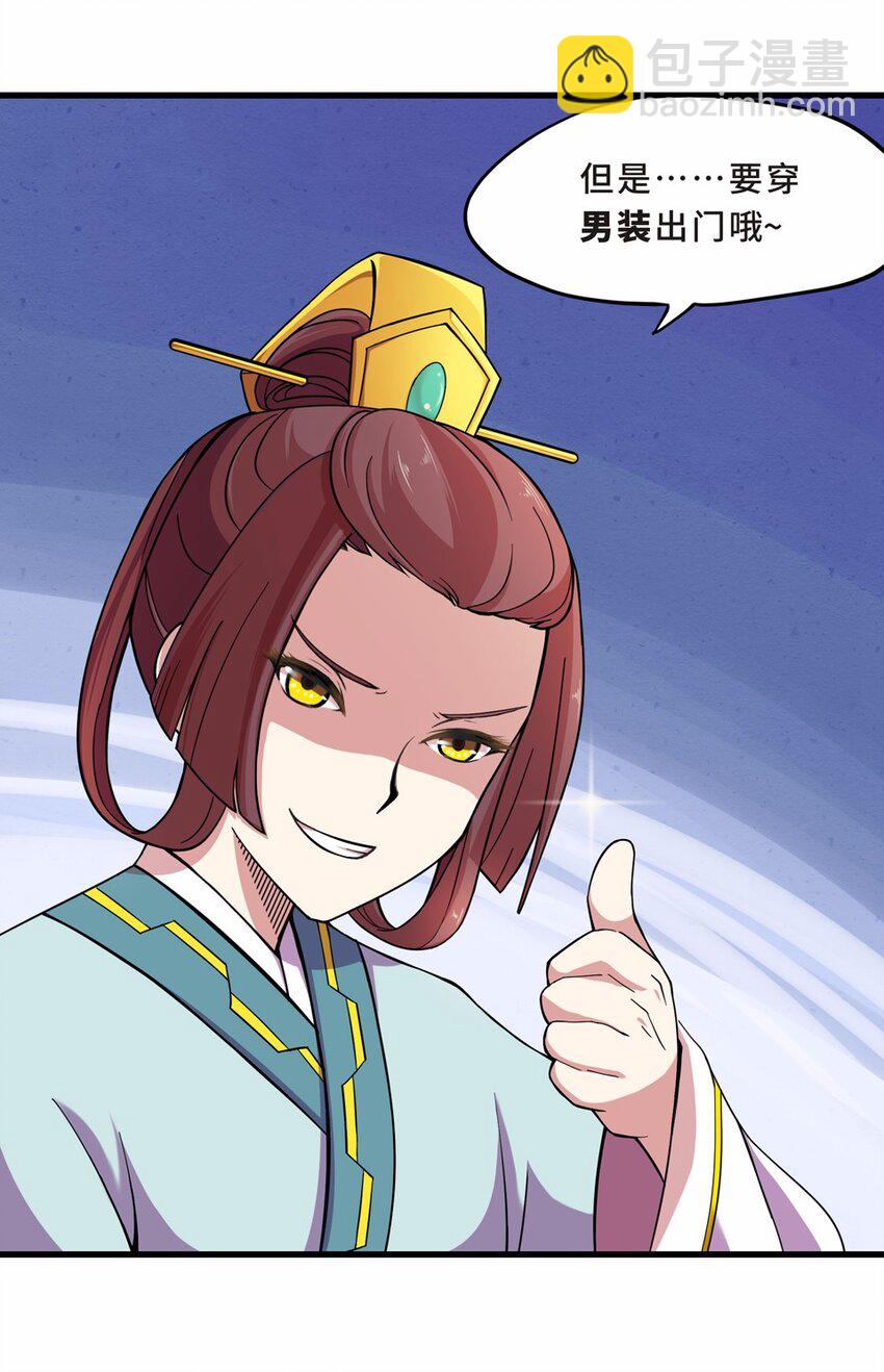 019 邂逅（一）(1/2)-第21话