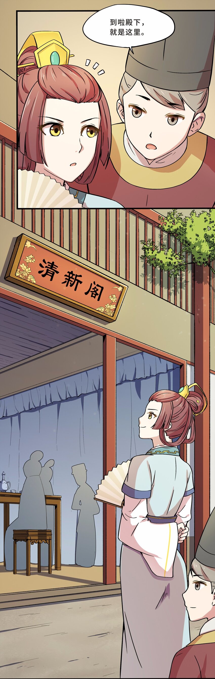 019 邂逅（一）(1/2)-第21话