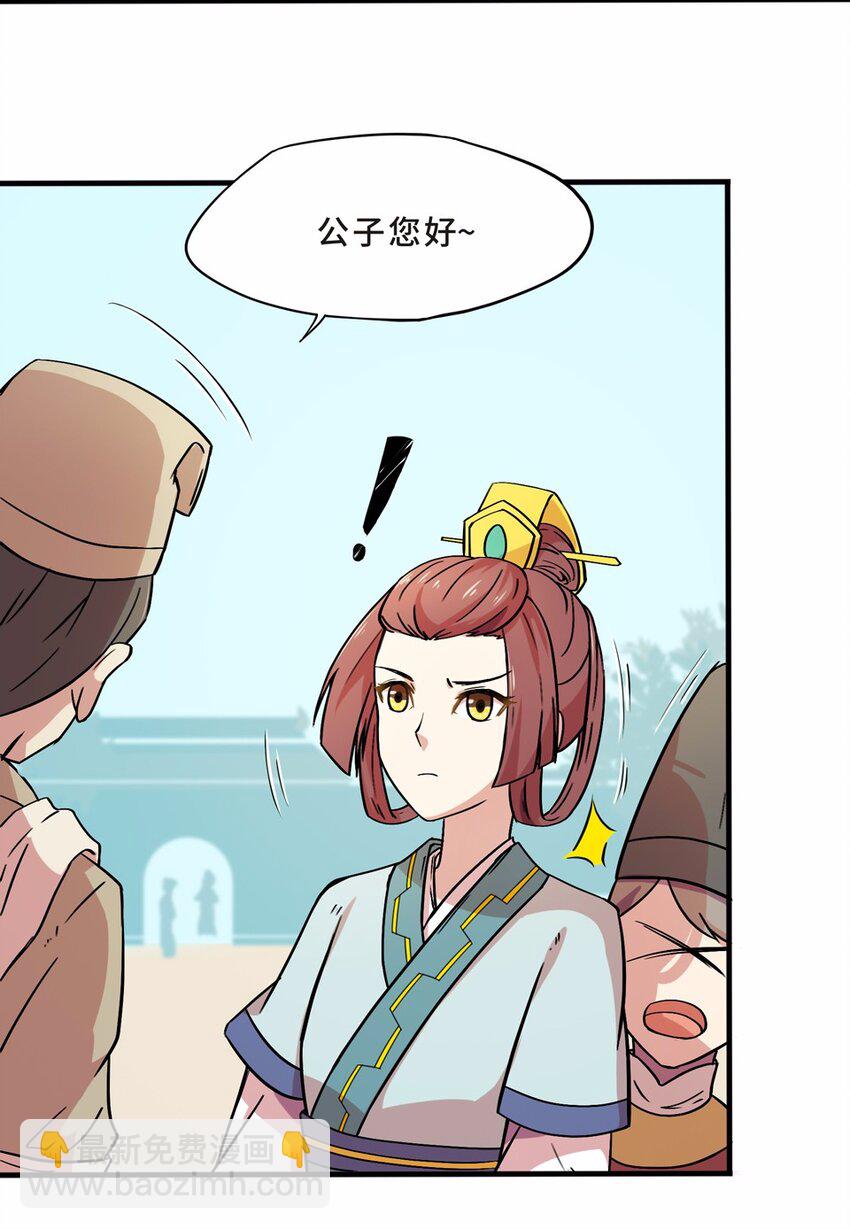 019 邂逅（一）(1/2)-第21话