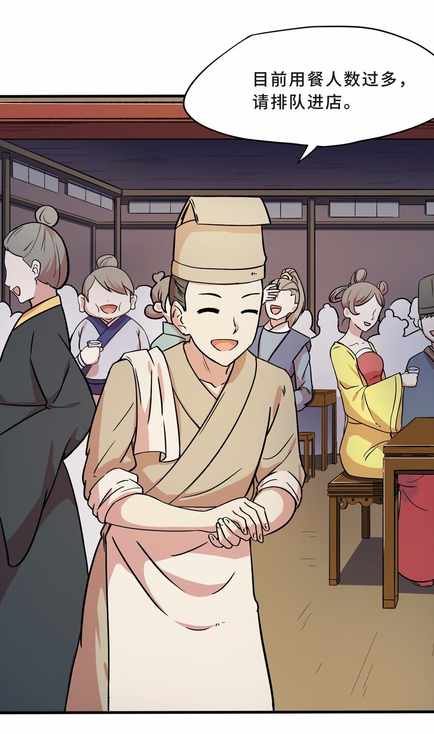 019 邂逅（一）(1/2)-第21话