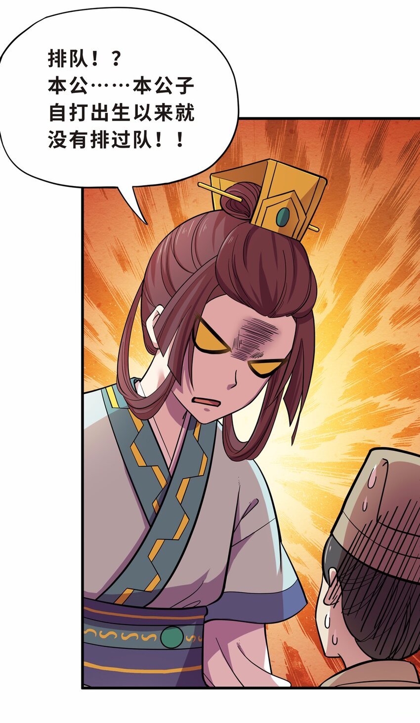 019 邂逅（一）(1/2)-第21话