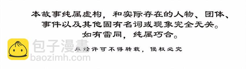 019 邂逅（一）(1/2)-第21话