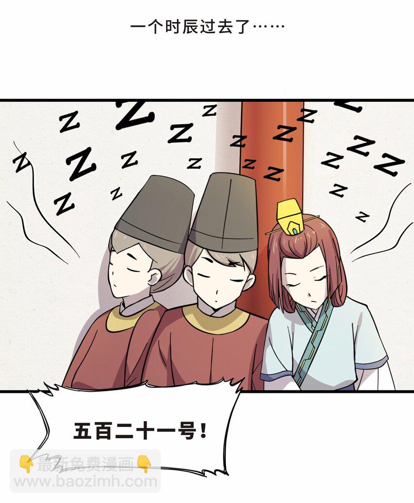 019 邂逅（一）(1/2)-第21话