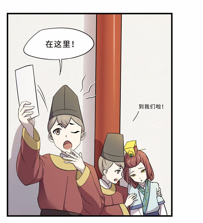 019 邂逅（一）(1/2)-第21话