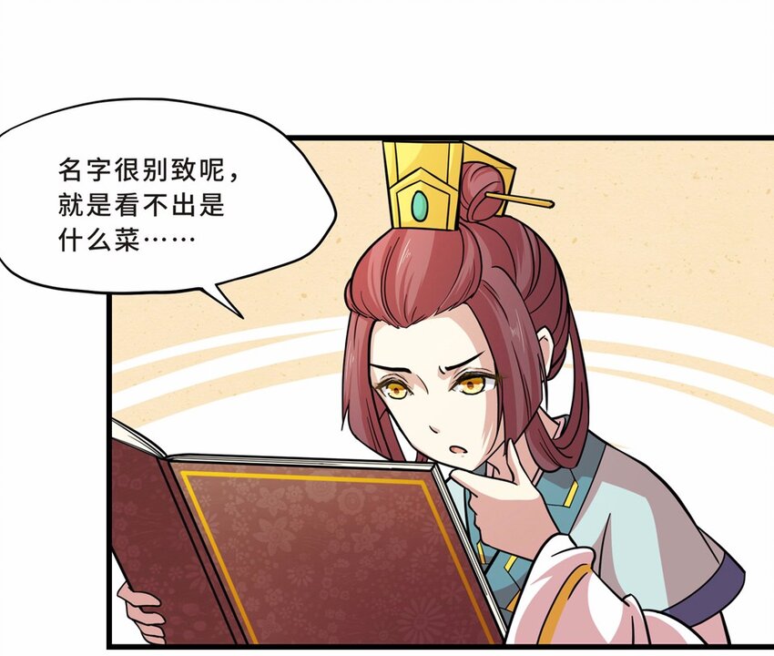 019 邂逅（一）(1/2)-第21话