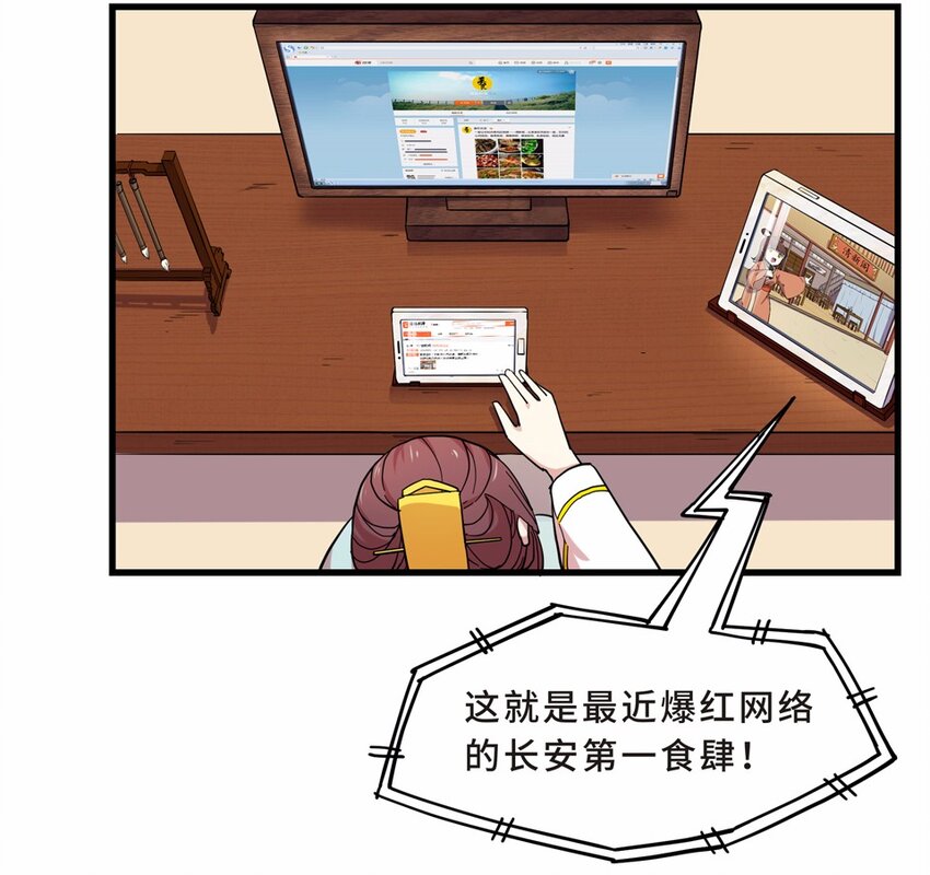 019 邂逅（一）(1/2)-第21话