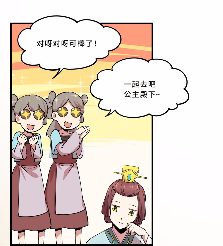 019 邂逅（一）(1/2)-第21话