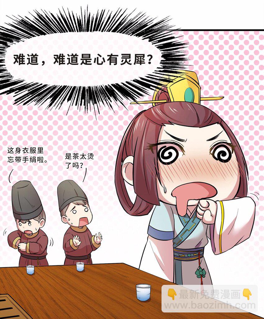 021 邂逅（三）(1/2)-第23话