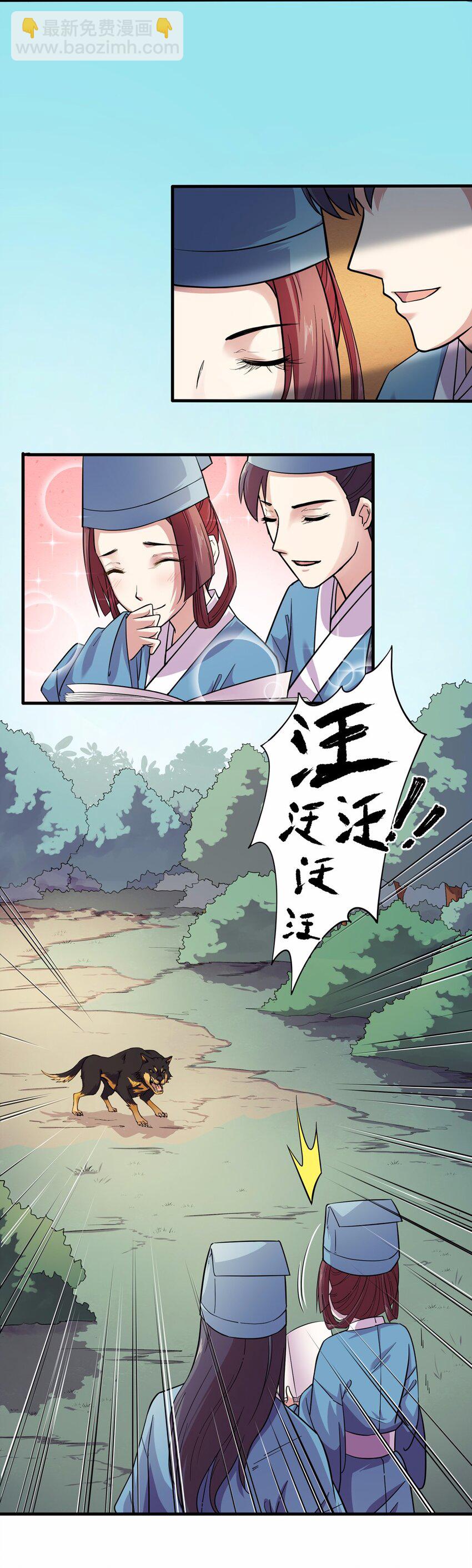 021 邂逅（三）(1/2)-第23话