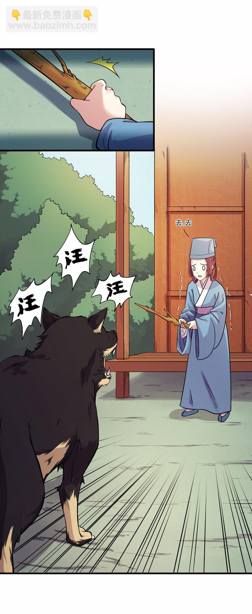 021 邂逅（三）(1/2)-第23话