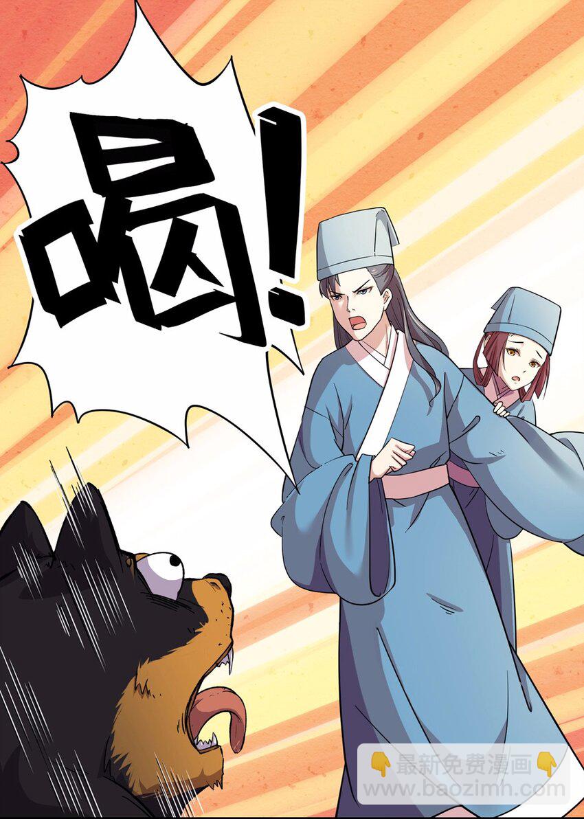 021 邂逅（三）(1/2)-第23话