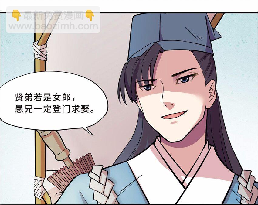 021 邂逅（三）(1/2)-第23话