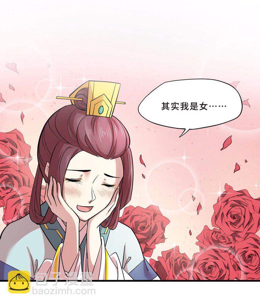 021 邂逅（三）(1/2)-第23话