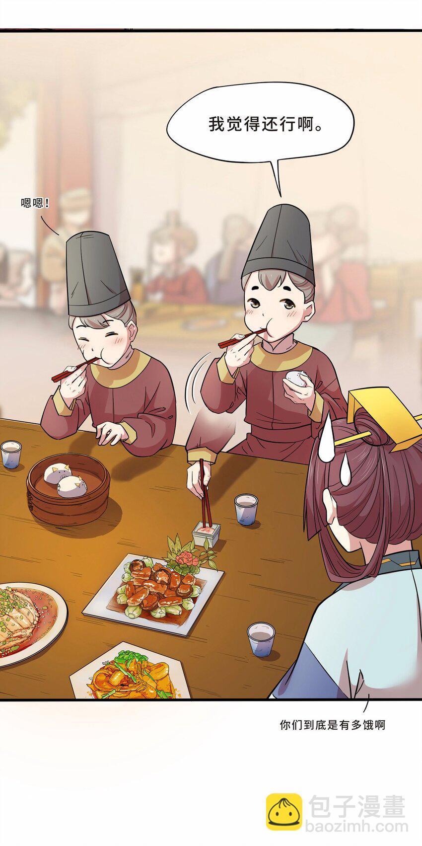 021 邂逅（三）(1/2)-第23话