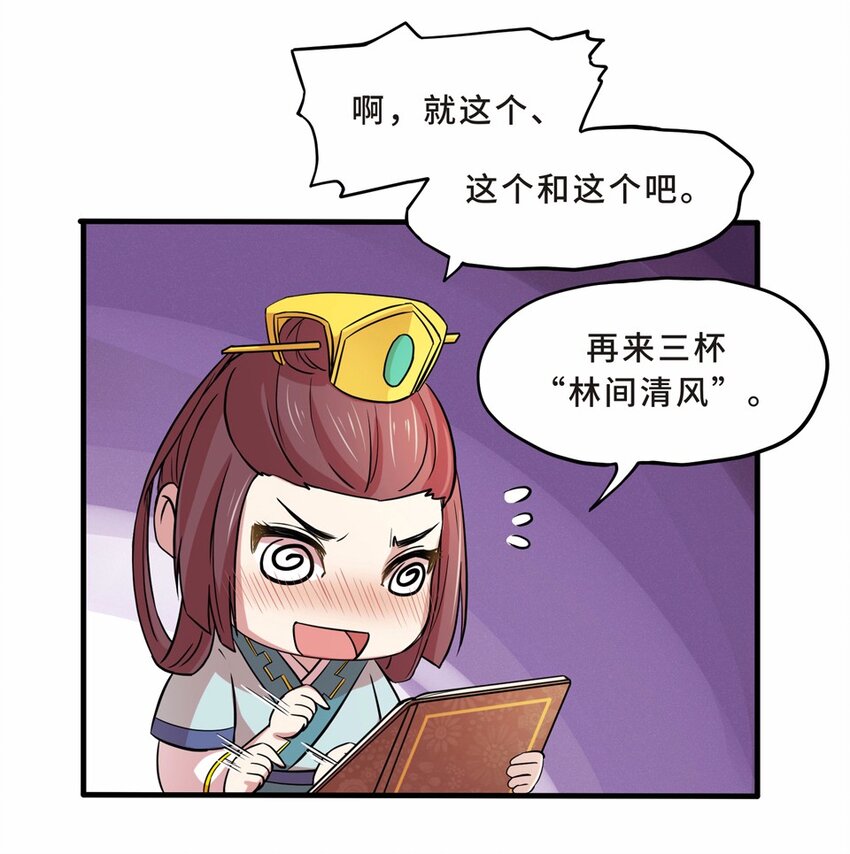 021 邂逅（三）(1/2)-第23话