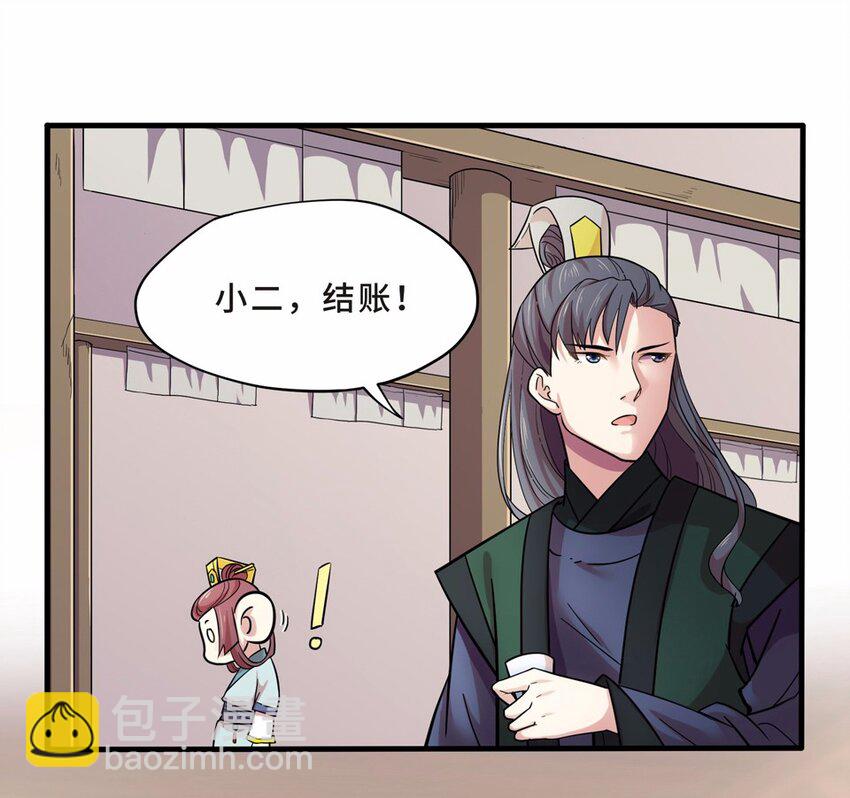 021 邂逅（三）(1/2)-第23话