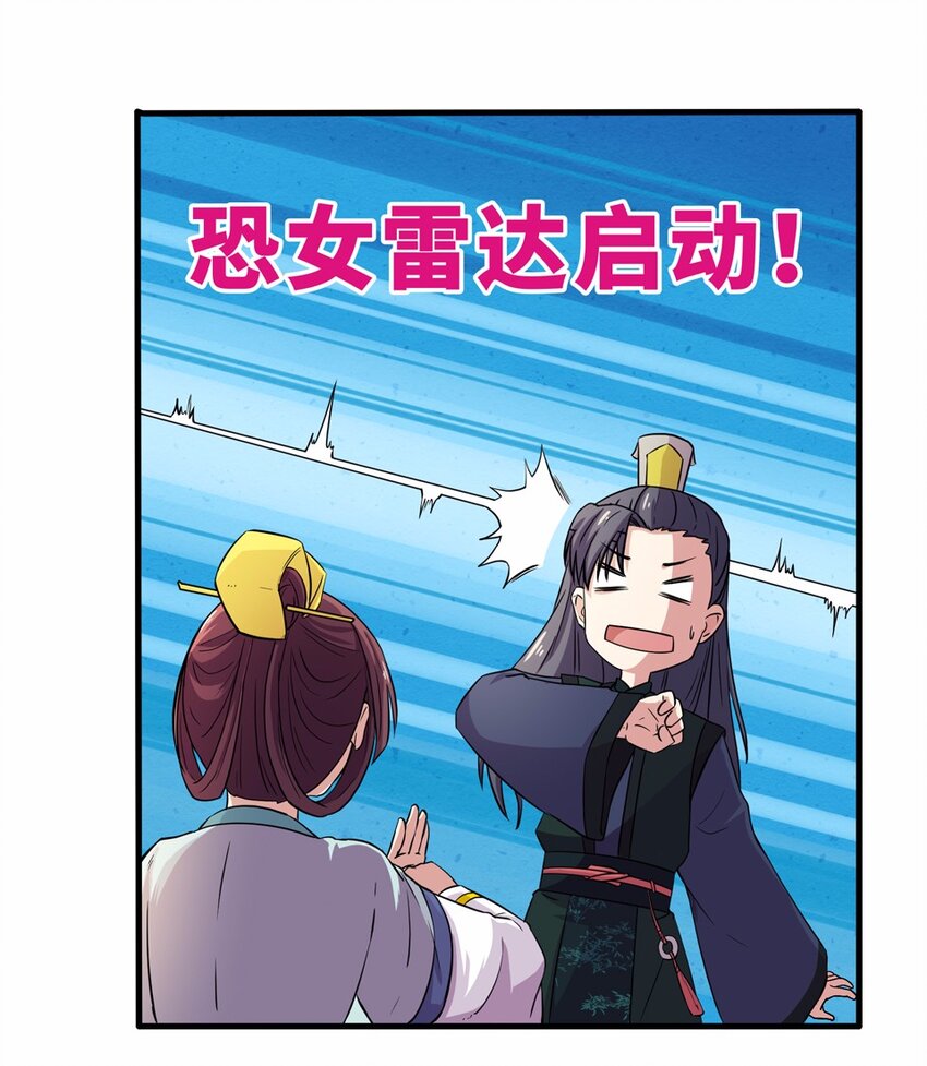 021 邂逅（三）(1/2)-第23话