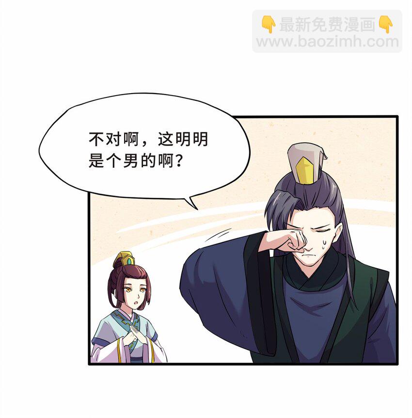 021 邂逅（三）(1/2)-第23话