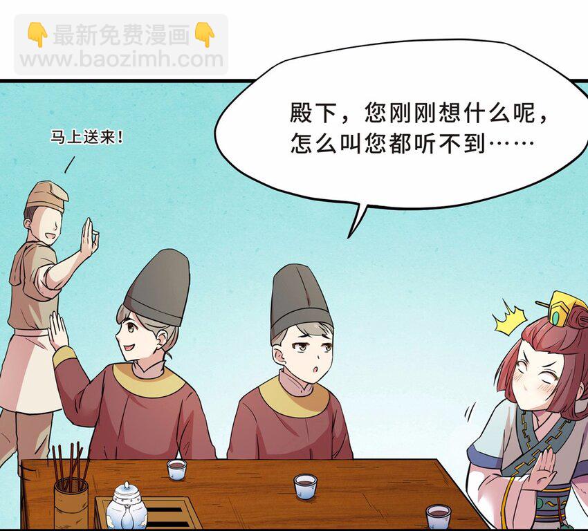 021 邂逅（三）(1/2)-第23话