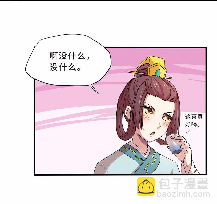 021 邂逅（三）(1/2)-第23话