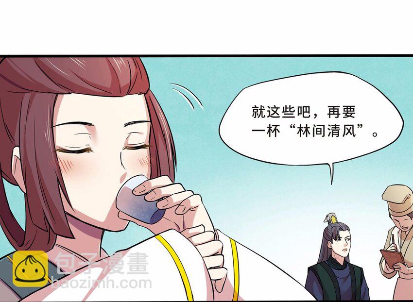 021 邂逅（三）(1/2)-第23话