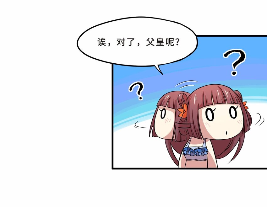 023 夏日（二）(1/2)-第25话