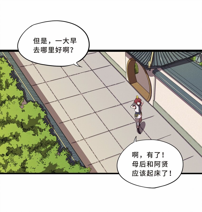 025 中秋（一）(1/2)-第27话