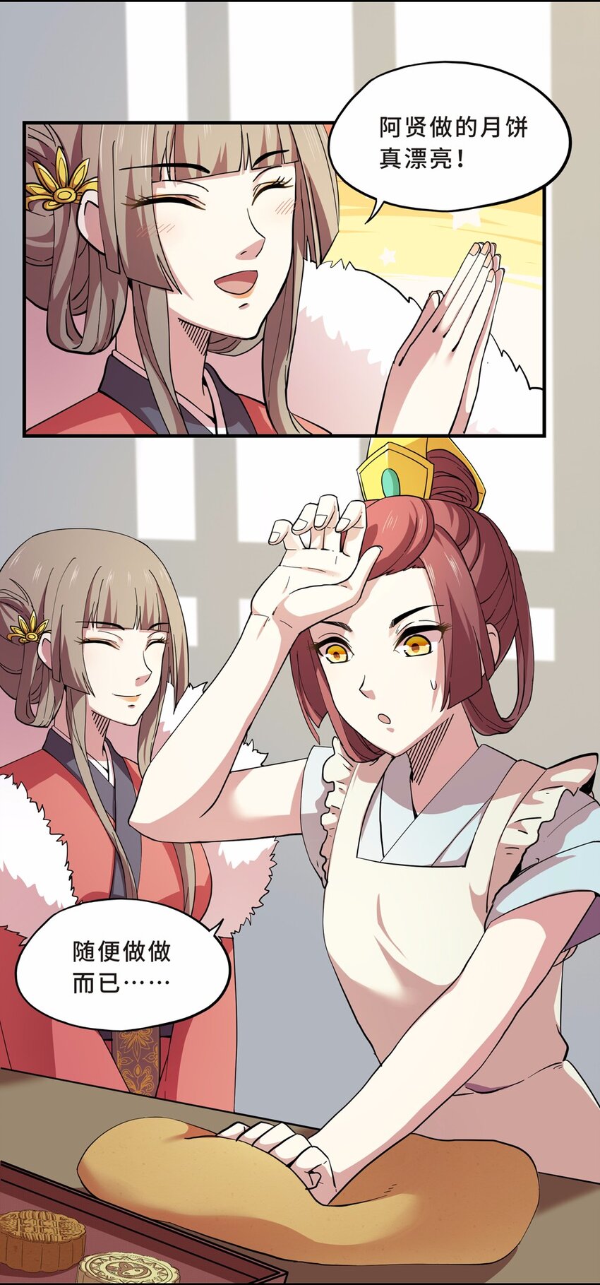 025 中秋（一）(1/2)-第27话