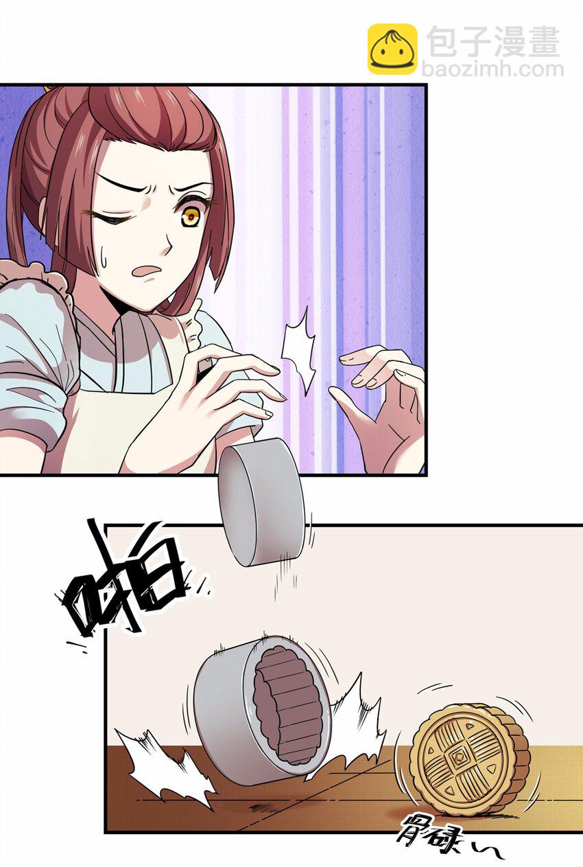 025 中秋（一）(1/2)-第27话