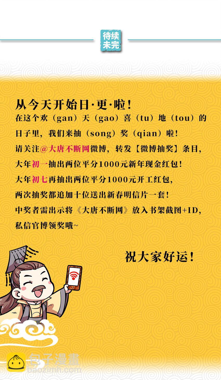 027 中秋（三）-第29话