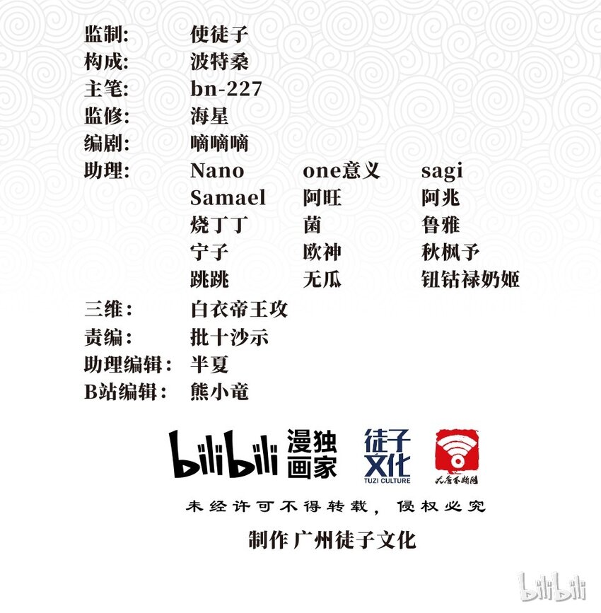 027 中秋（三）-第29话