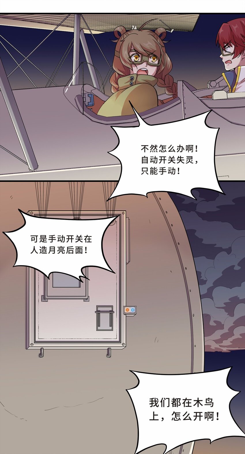 029 中秋（五）-第31话