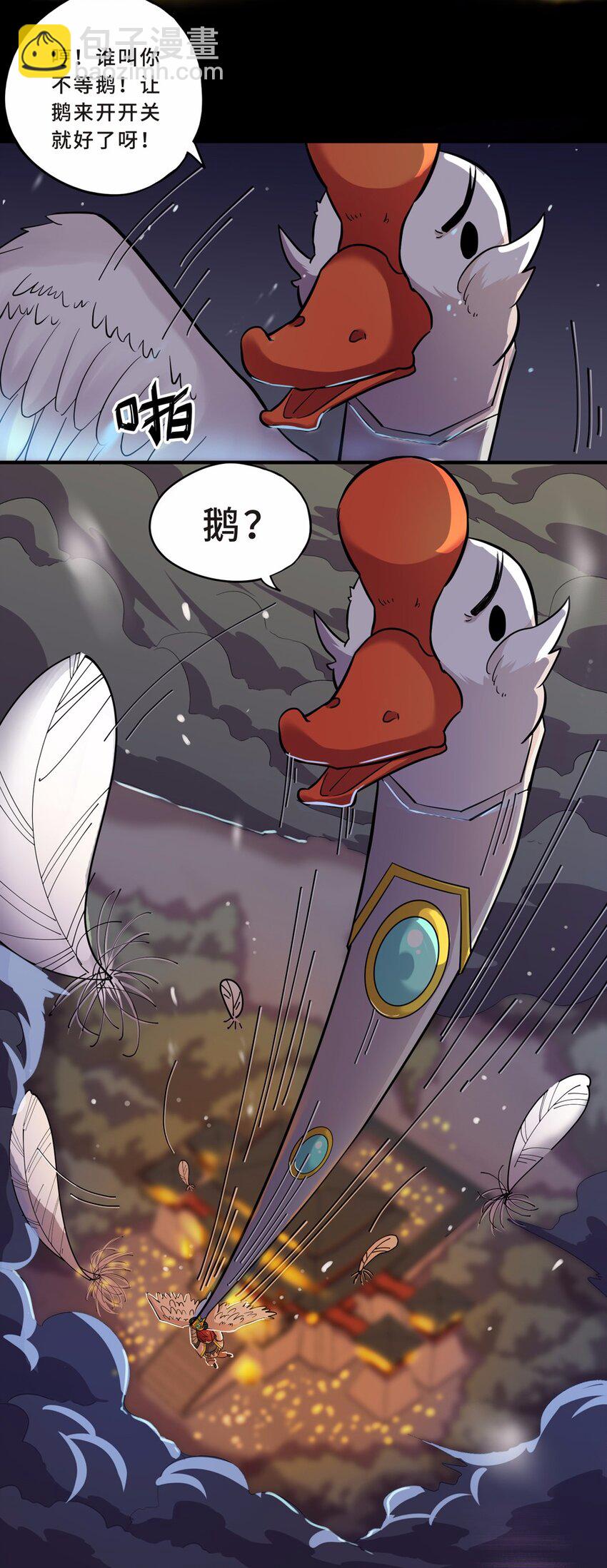 029 中秋（五）-第31话