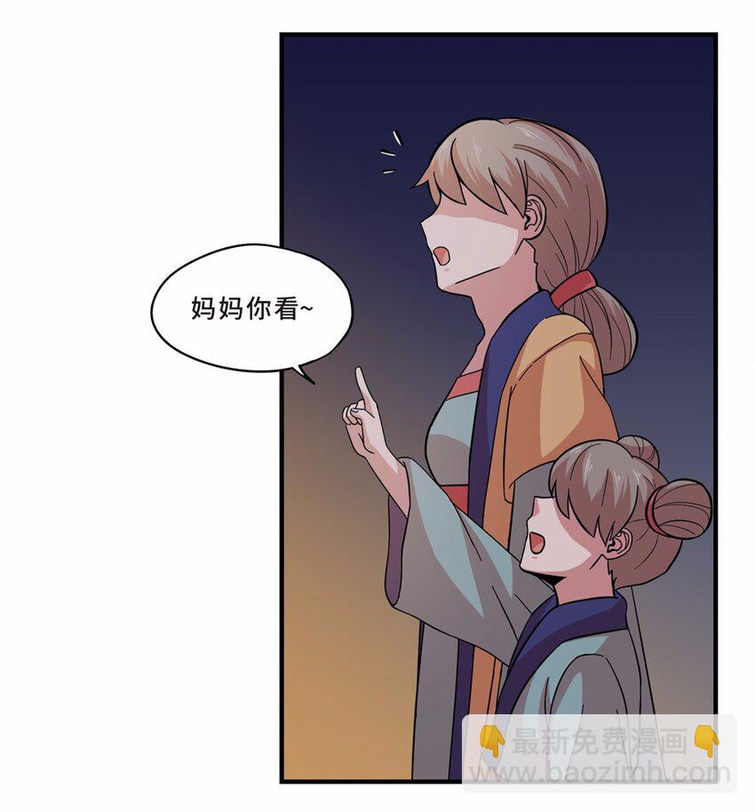 029 中秋（五）-第31话