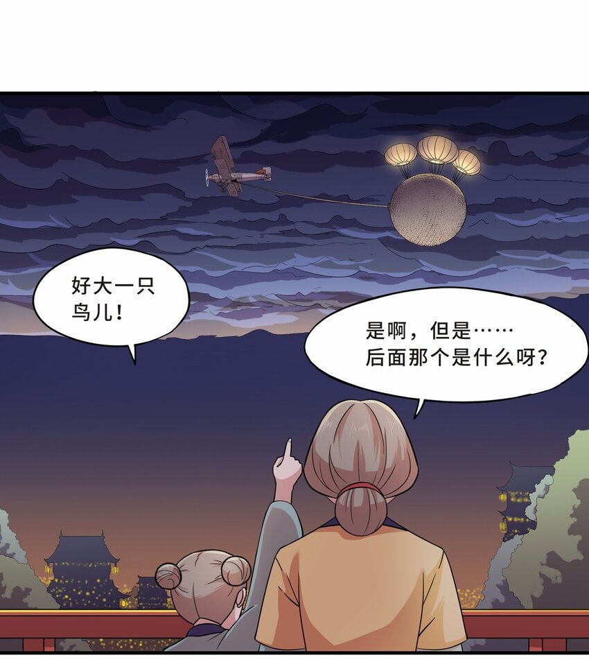 029 中秋（五）-第31话