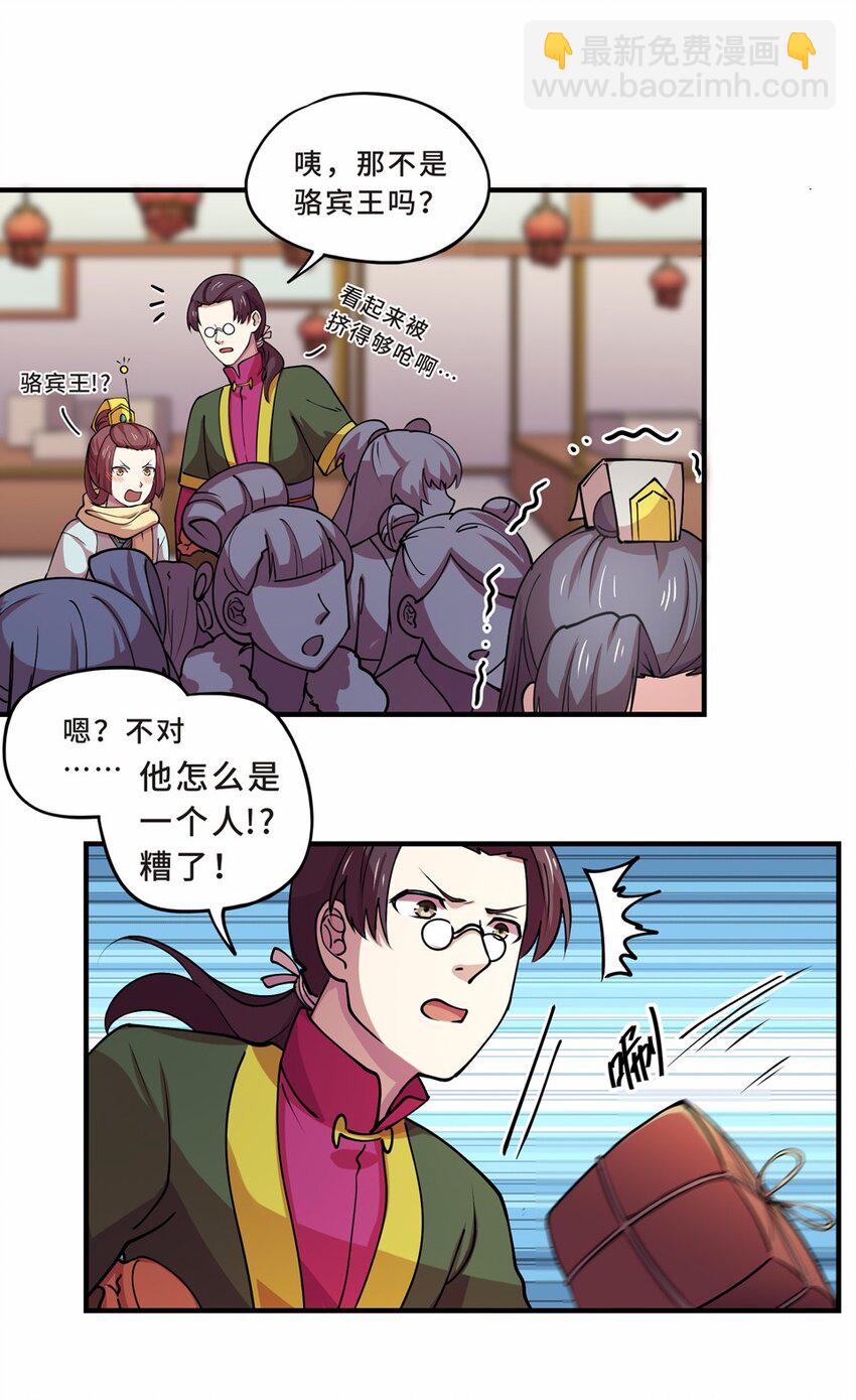 番外3 春节（二）(1/3)-第33话