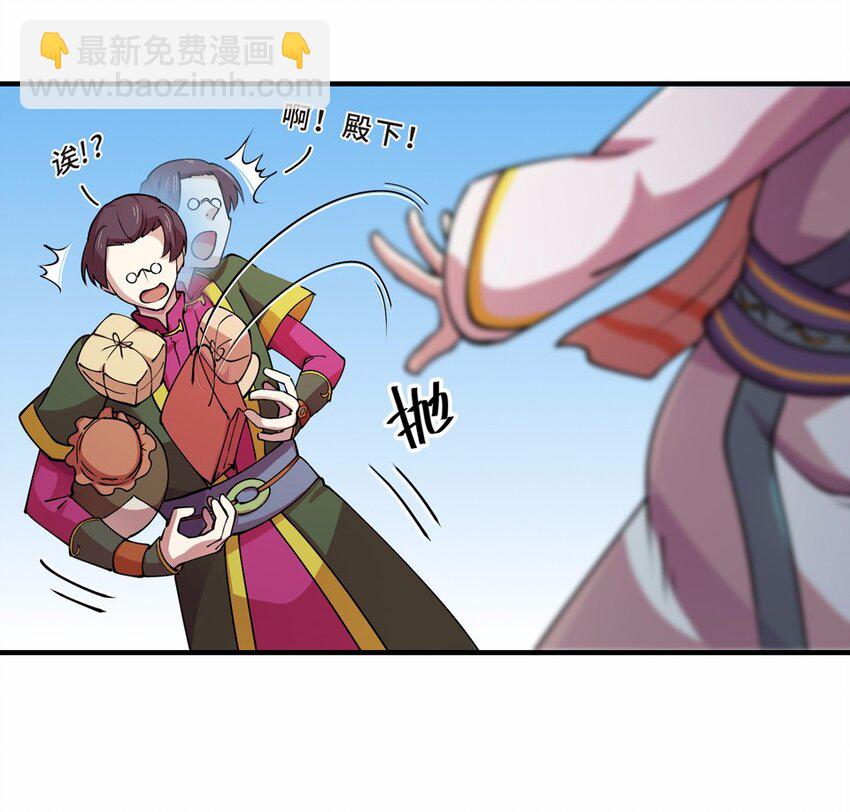 番外3 春节（二）(1/3)-第33话