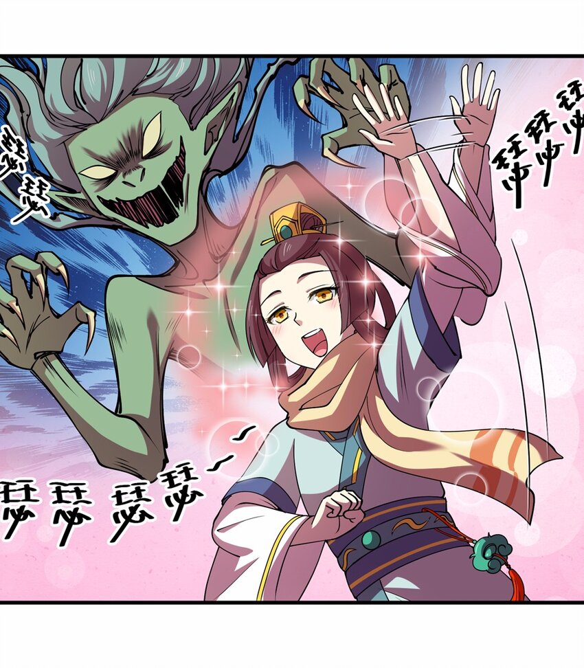 番外3 春节（二）(1/3)-第33话